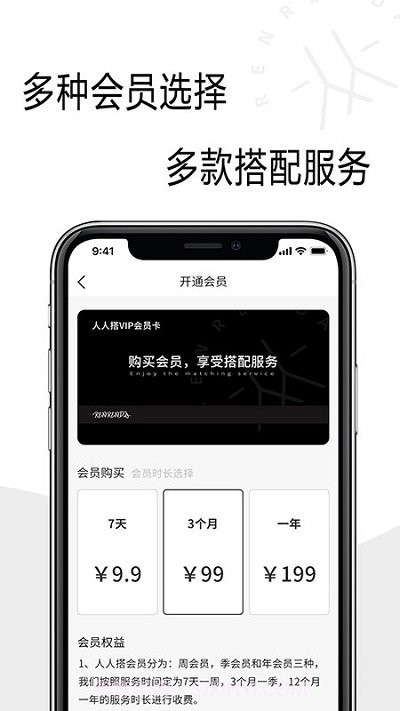 人人搭平台截图4 人人搭平台截图4