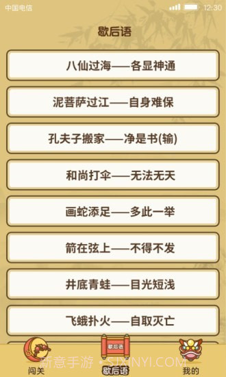 大神来答题v1.0.7截图3