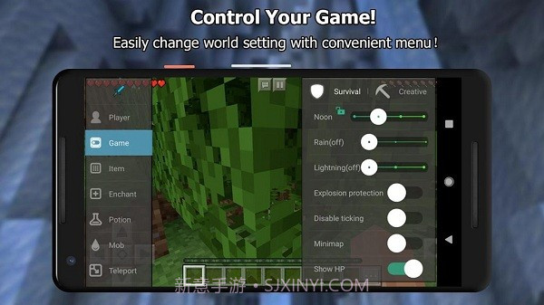 我的世界悬浮窗修改器截图1