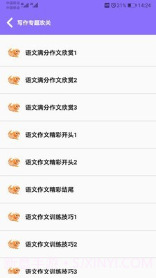 小升初试题练习截图5