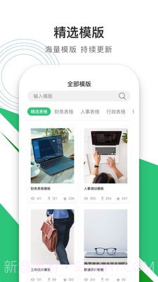 办公excel截图2 办公excel截图2