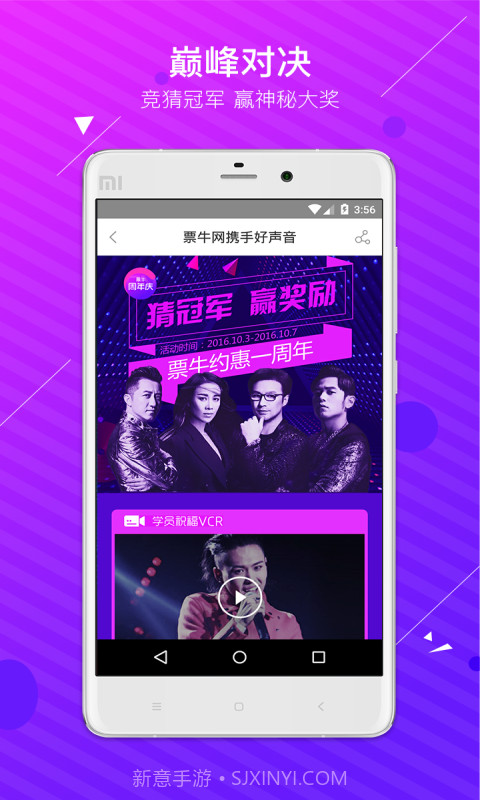 票牛截图2 票牛截图2