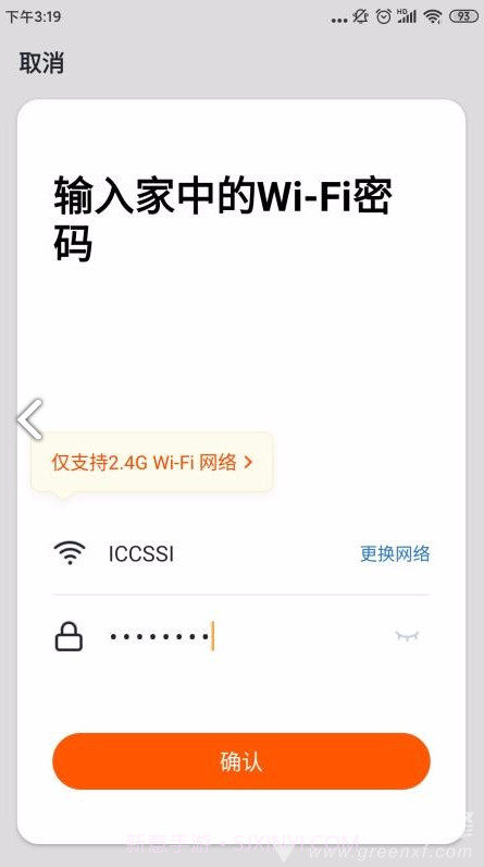 ICCSSI(iccssi指纹锁使用说明)V1.1.4 安卓最新版截图1