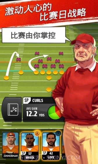 大学橄榄球大赛截图3