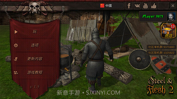 钢铁之躯2新大陆无限金币版截图1