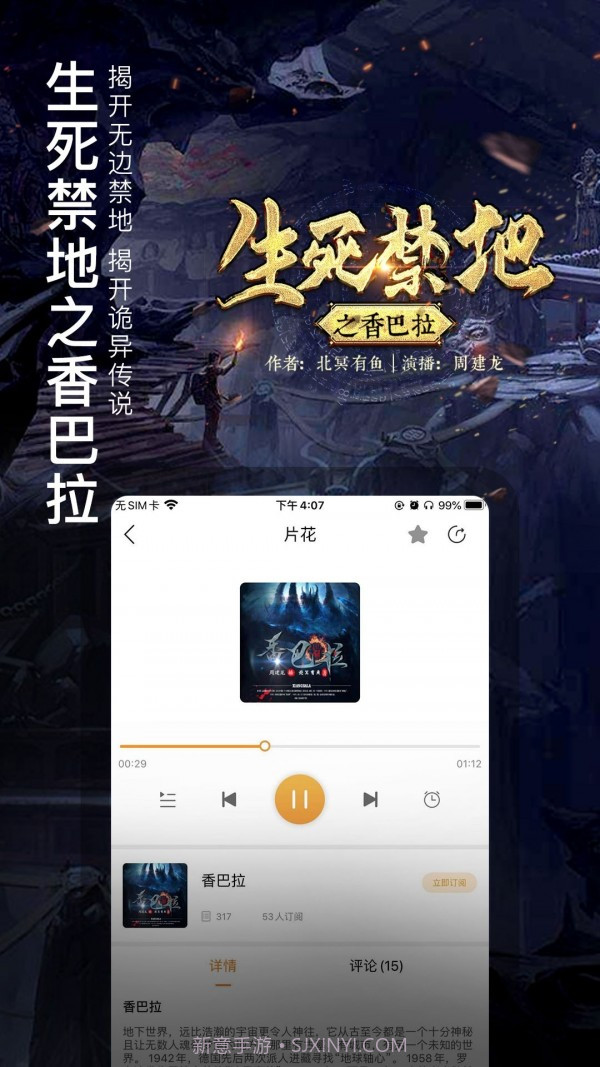 面包FM截图1