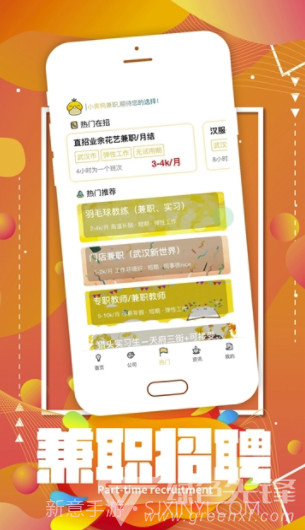 小黄鸭兼职(小黄鸭兼职信息)V1.0.7 截图1 小黄鸭兼职(小黄鸭兼职信息)V1.0.7 截图1