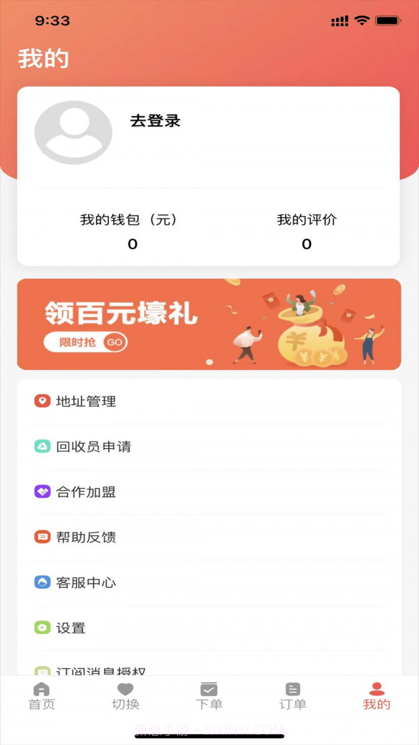 合义科技截图4 合义科技截图4