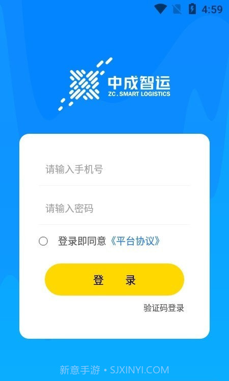 中成智运截图2 中成智运截图2