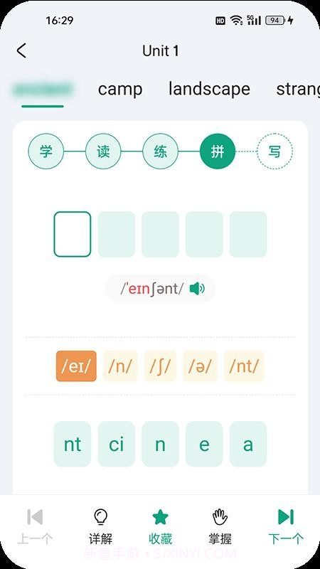 优学同步英语官方版截图4