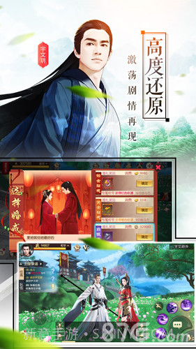 楚乔传手机版截图4