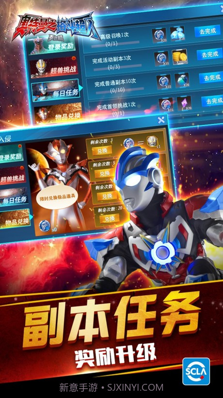 奥特曼之格斗超人修改器截图3