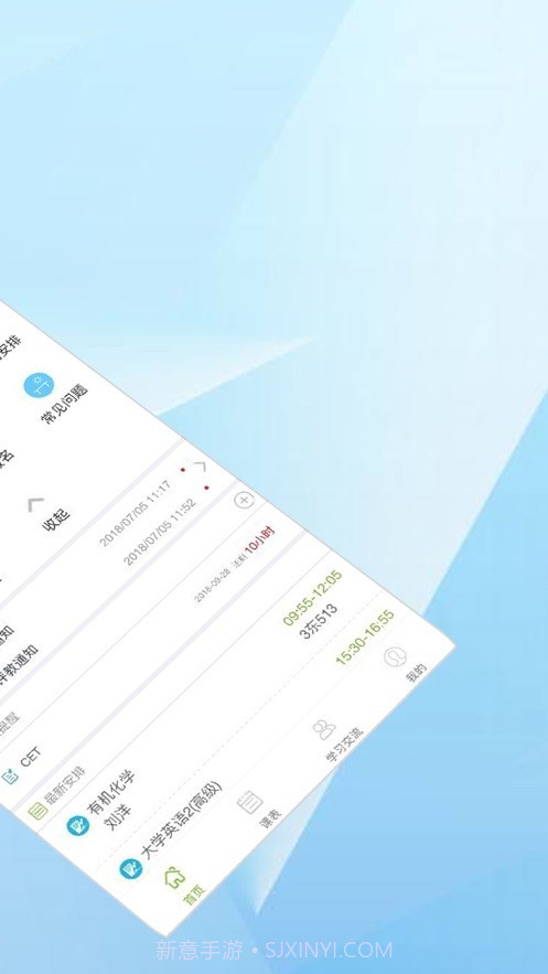 M淮师截图2 M淮师截图2