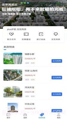 海南plus截图3