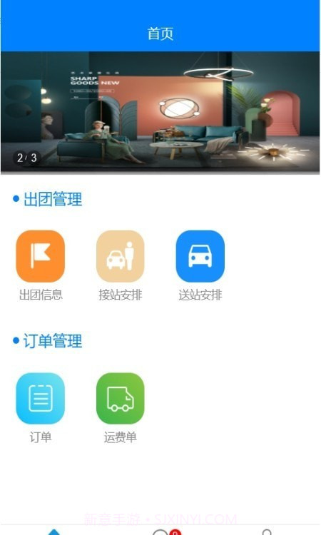 悦安居截图3