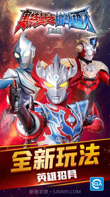 奥特曼之格斗超人修改器截图1