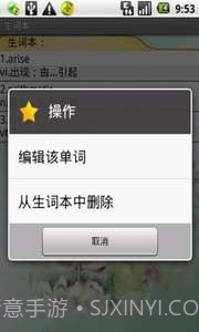 轻松记单词-六级词汇截图4