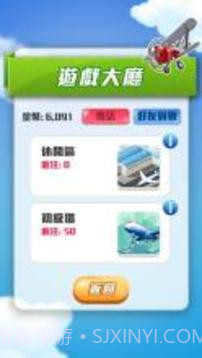 飞行棋大战Online最新版截图4