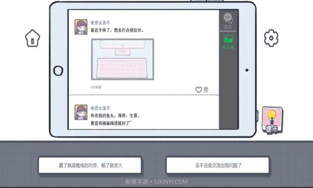 这个就是爱情截图3