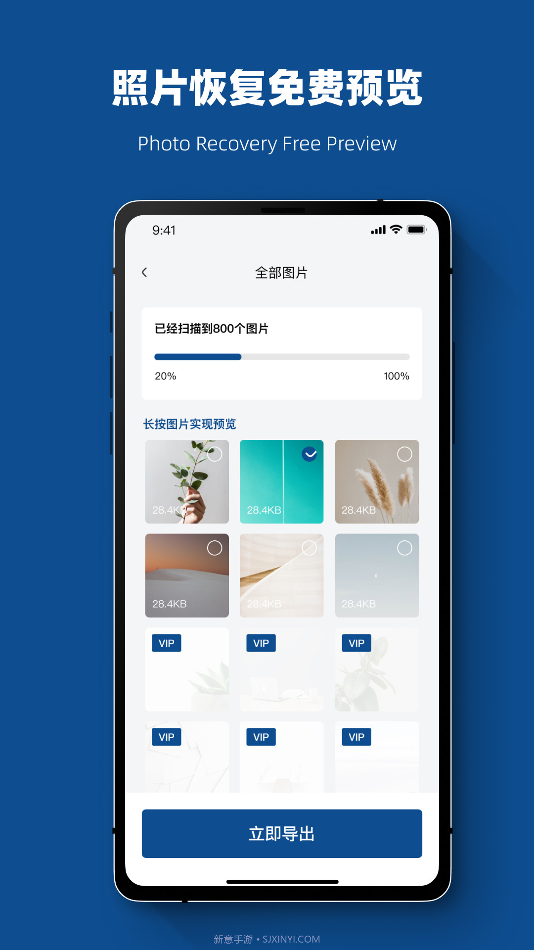 视频恢复管家截图4 视频恢复管家截图4