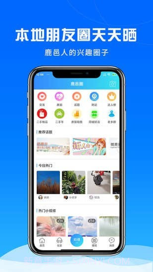 鹿邑圈截图3 鹿邑圈截图3