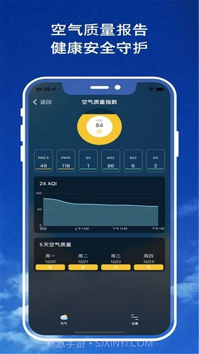 天气预报大字版截图4