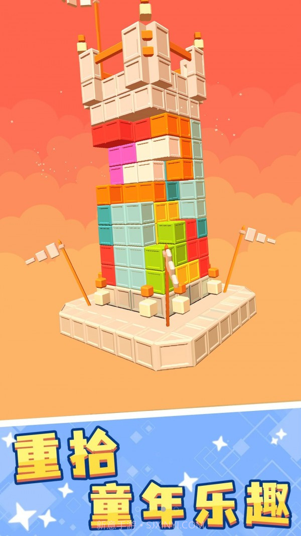 我的积木派对截图3 我的积木派对截图3
