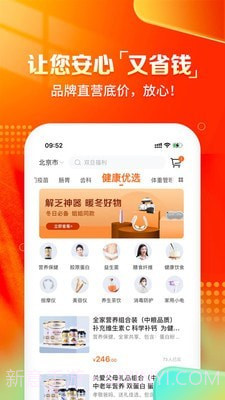 爱康国宾截图5 爱康国宾截图5