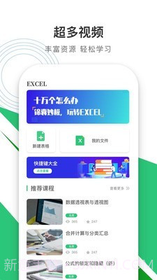 办公excel截图1 办公excel截图1