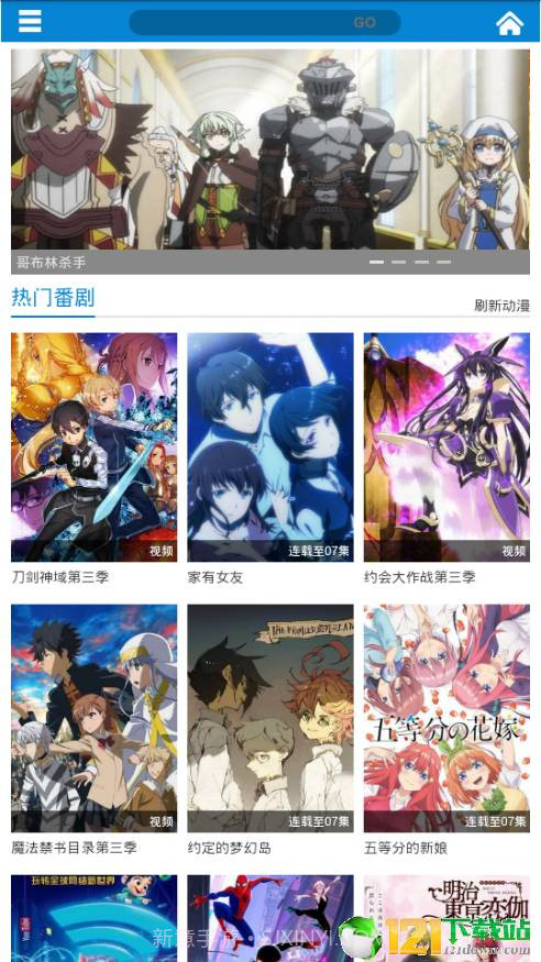 DM盒子截图4 DM盒子截图4