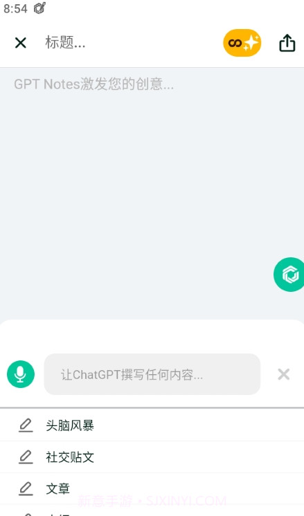 GPT Notes截图2 GPT Notes截图2