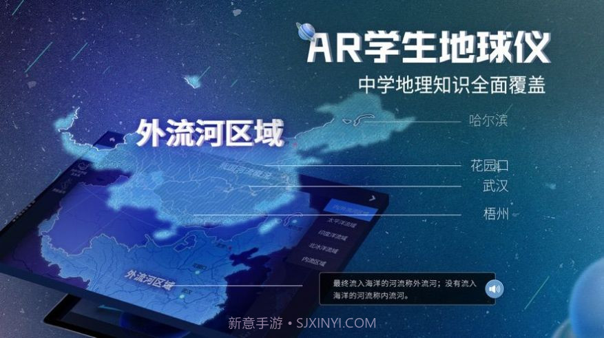 北斗AR地球仪免广告版截图2 北斗AR地球仪免广告版截图2