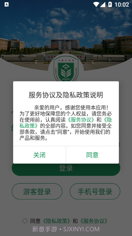 江苏食品药品职业技术学院截图1