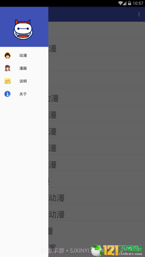 DM盒子截图3 DM盒子截图3