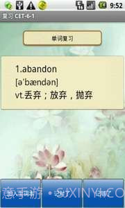 轻松记单词-六级词汇截图3