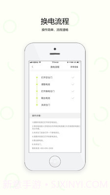 AI换电截图2 AI换电截图2