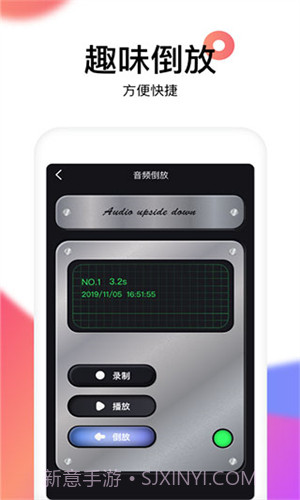 reversevoice倒放挑战截图4
