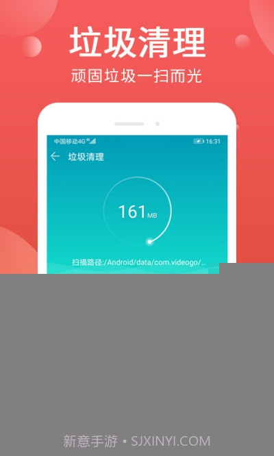 杀毒清理管家2024安卓最新版截图1