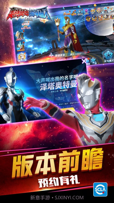 奥特曼之格斗超人修改器截图5