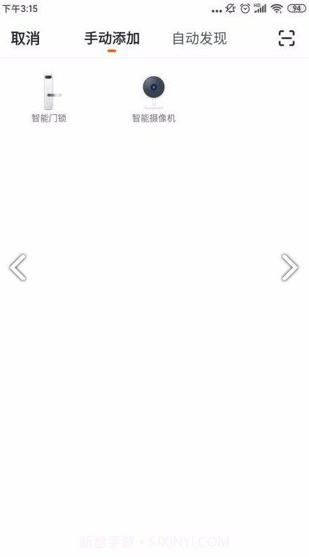 ICCSSI(iccssi指纹锁使用说明)V1.1.4 安卓最新版截图2
