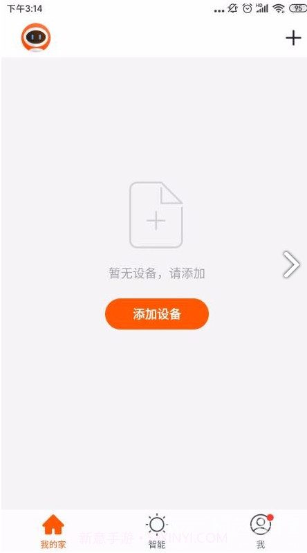 ICCSSI(iccssi指纹锁使用说明)V1.1.4 安卓最新版截图3