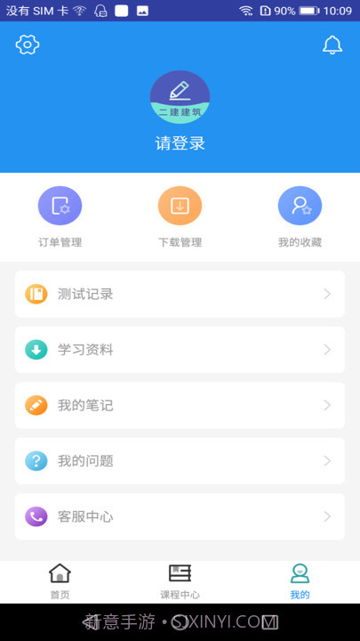 二建建筑工程题库截图1 二建建筑工程题库截图1
