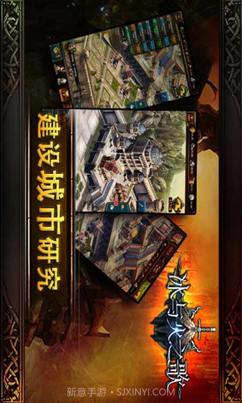 冰与火之歌截图1