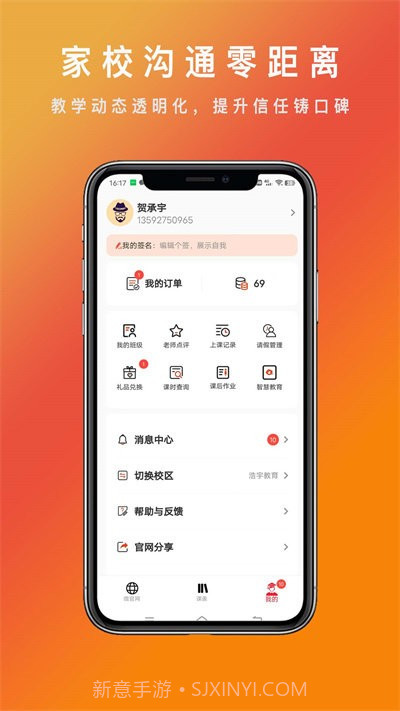 勤学优截图1