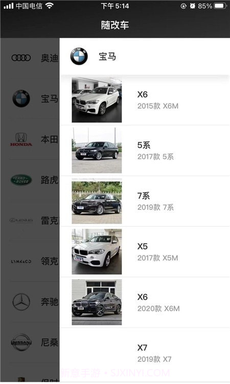 随改装官网截图1