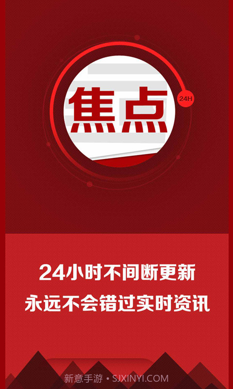 今日焦点截图1 今日焦点截图1