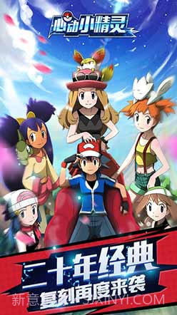 心动小精灵截图3 心动小精灵截图3