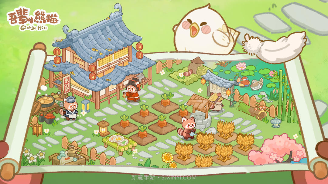 吾辈小熊猫精简版截图2