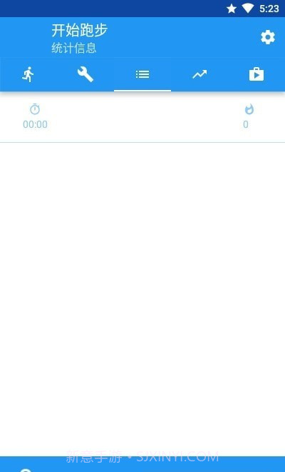 开始跑步截图3