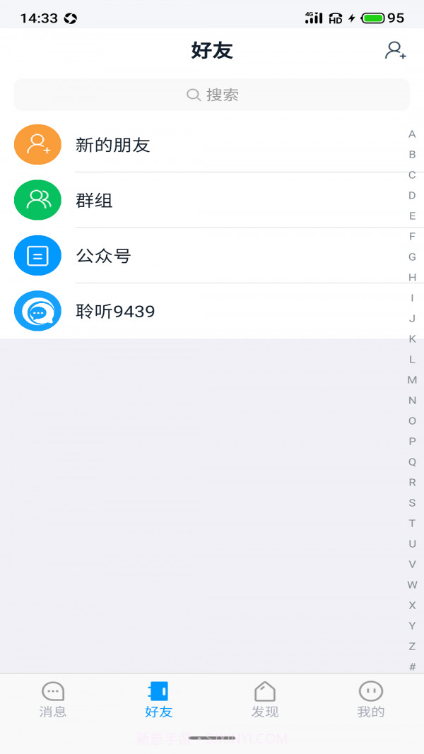 聆听办公截图2 聆听办公截图2
